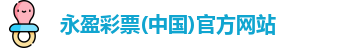 永盈彩票